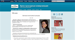 Desktop Screenshot of crossculture.ru