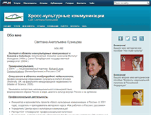 Tablet Screenshot of crossculture.ru